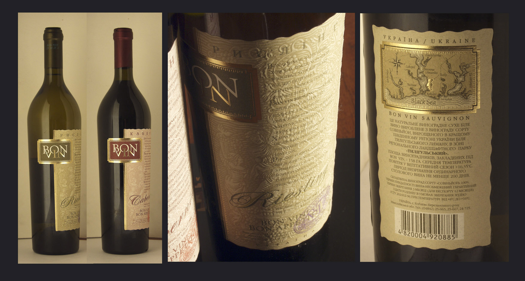этикетка на вино "Бон-вин"