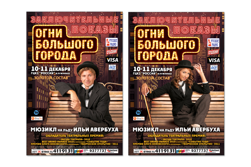 Сити-формат на остановках "ОБГ"