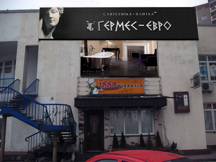 оформление фасада салона плитки "Гермес"