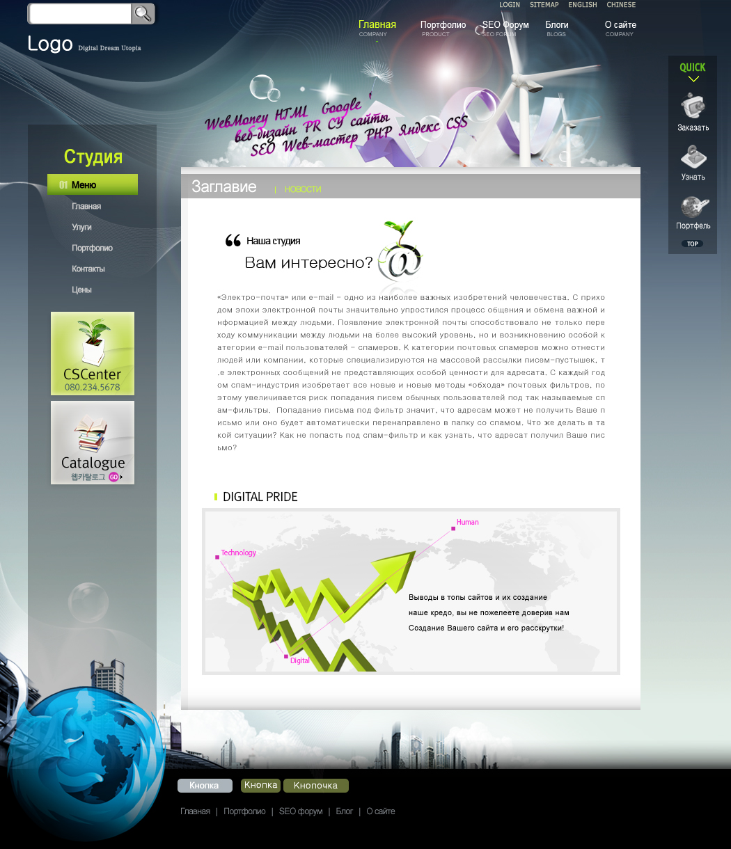 SEO портал "Srubil"