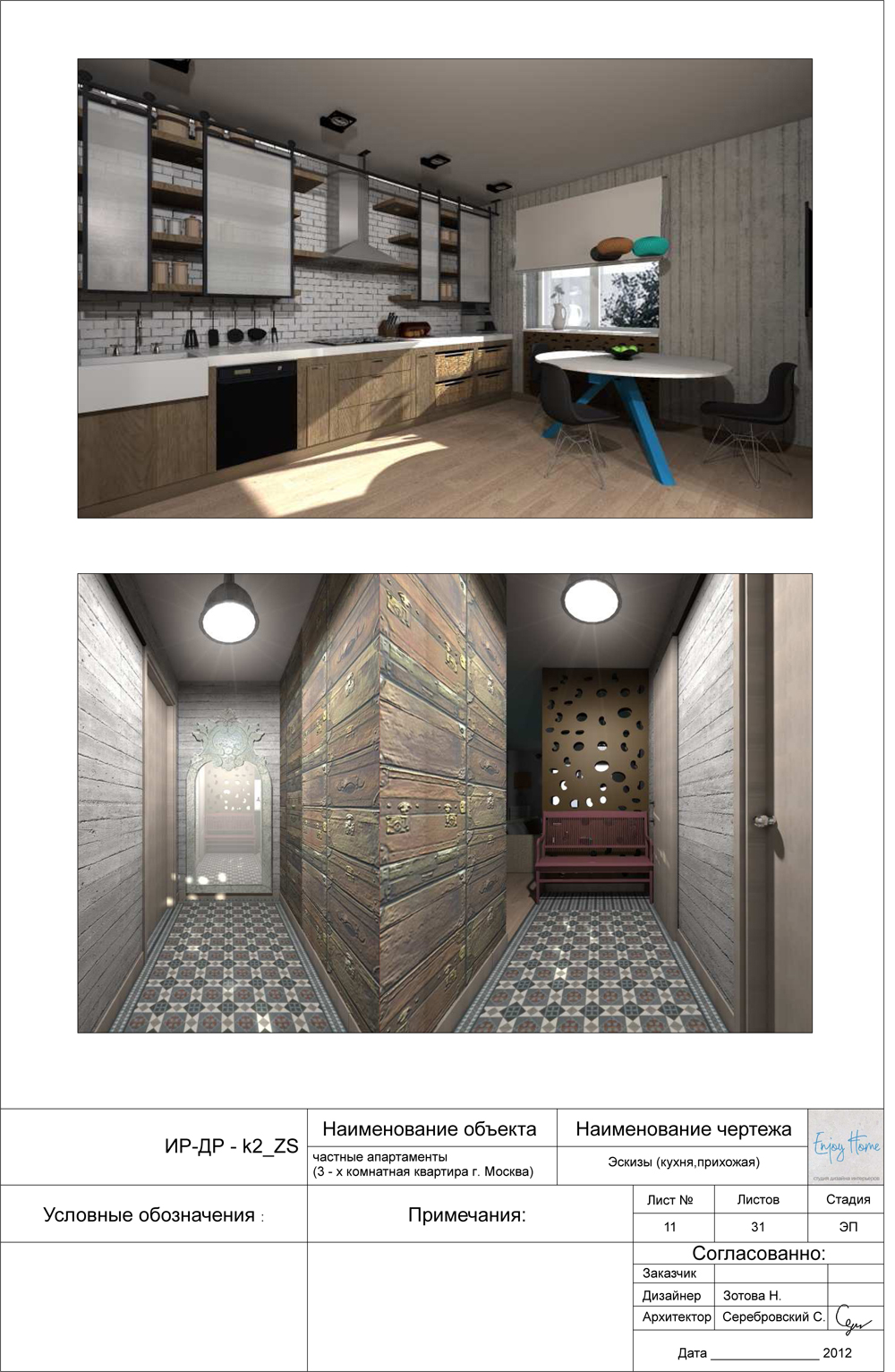 квартира г.Москва