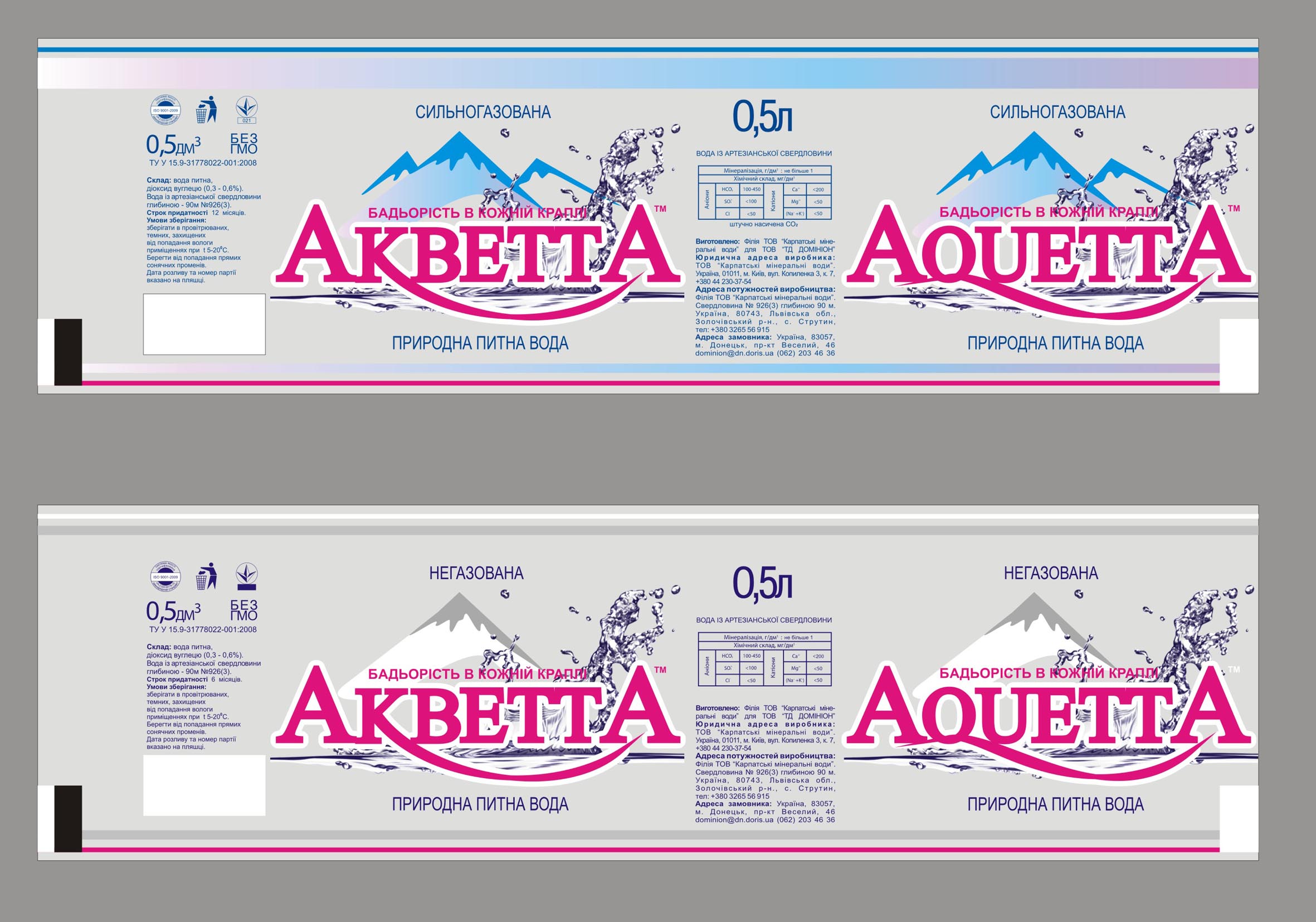 "Акветта" вода негазированая