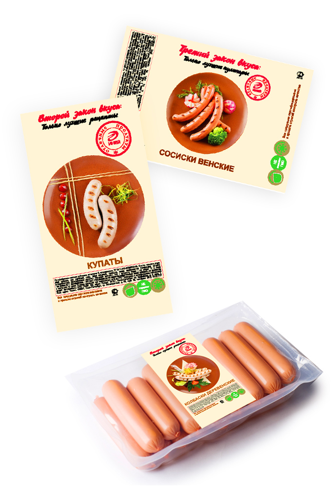 этикетка для мясных продуктов