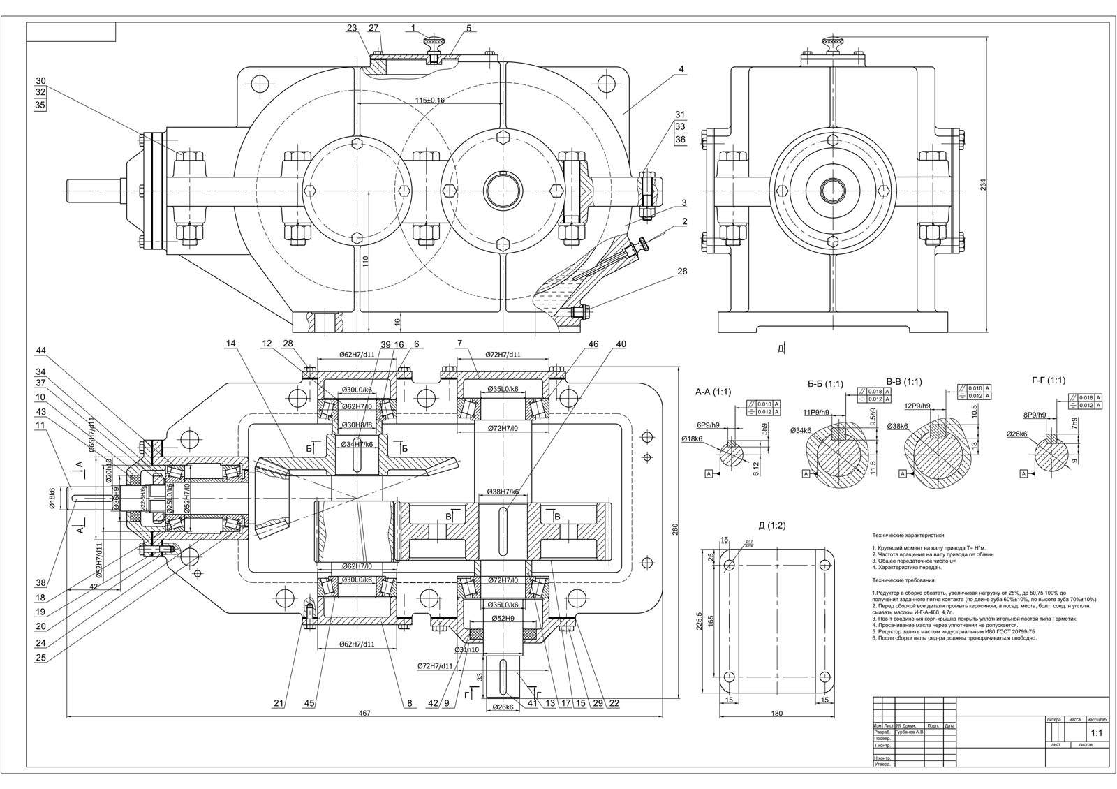 Компоновочный чертёж