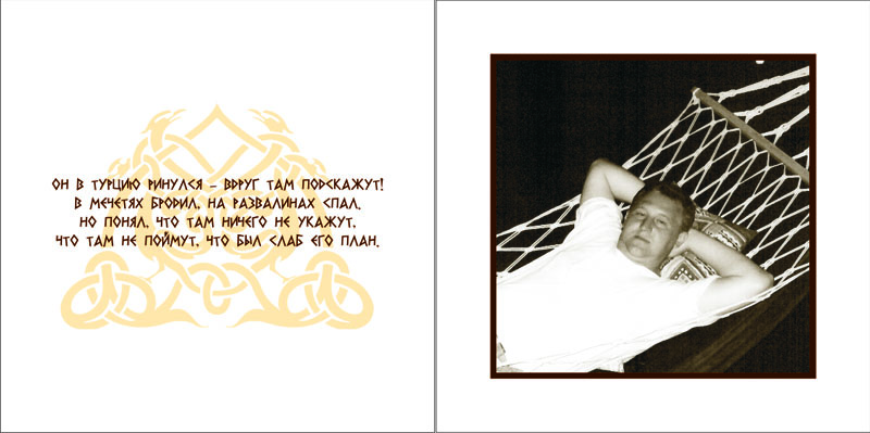 верстка+копирайтинг  разворот 7