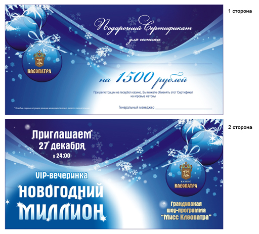 Казино "Клеопатра"