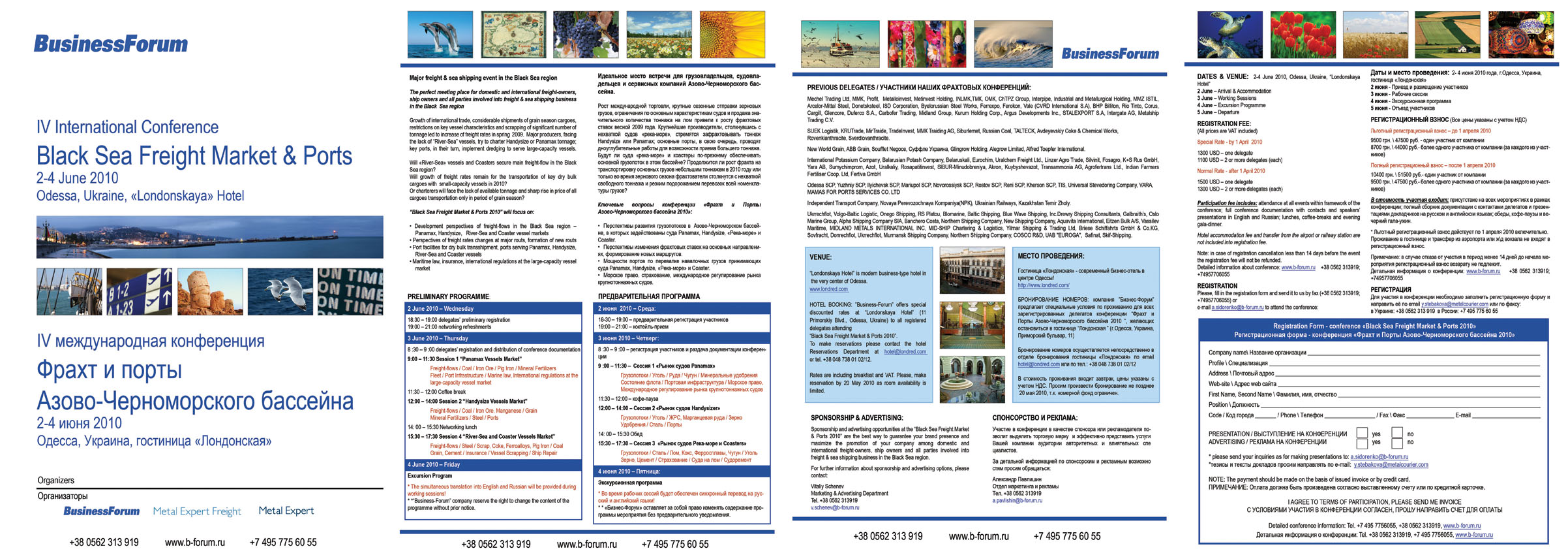 Буклет конференции "Фрахт и порты Азово-Черноморского бассейна 20