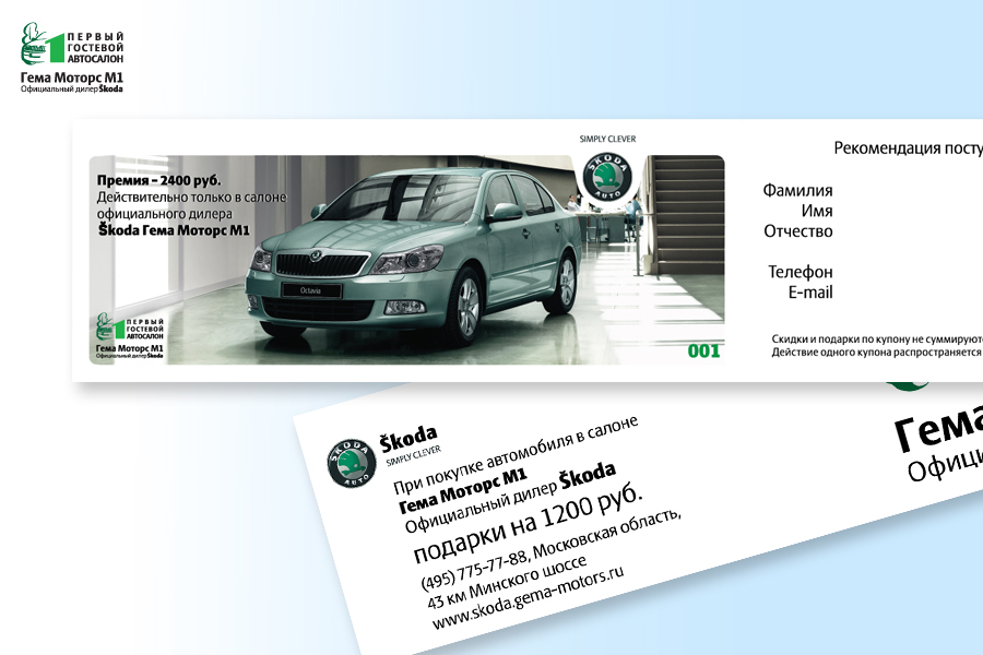 Приглашение