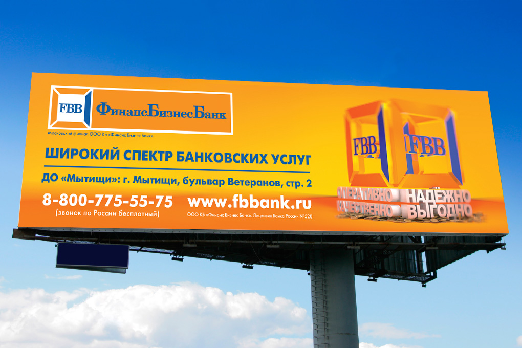 ФинансБизнесБанк