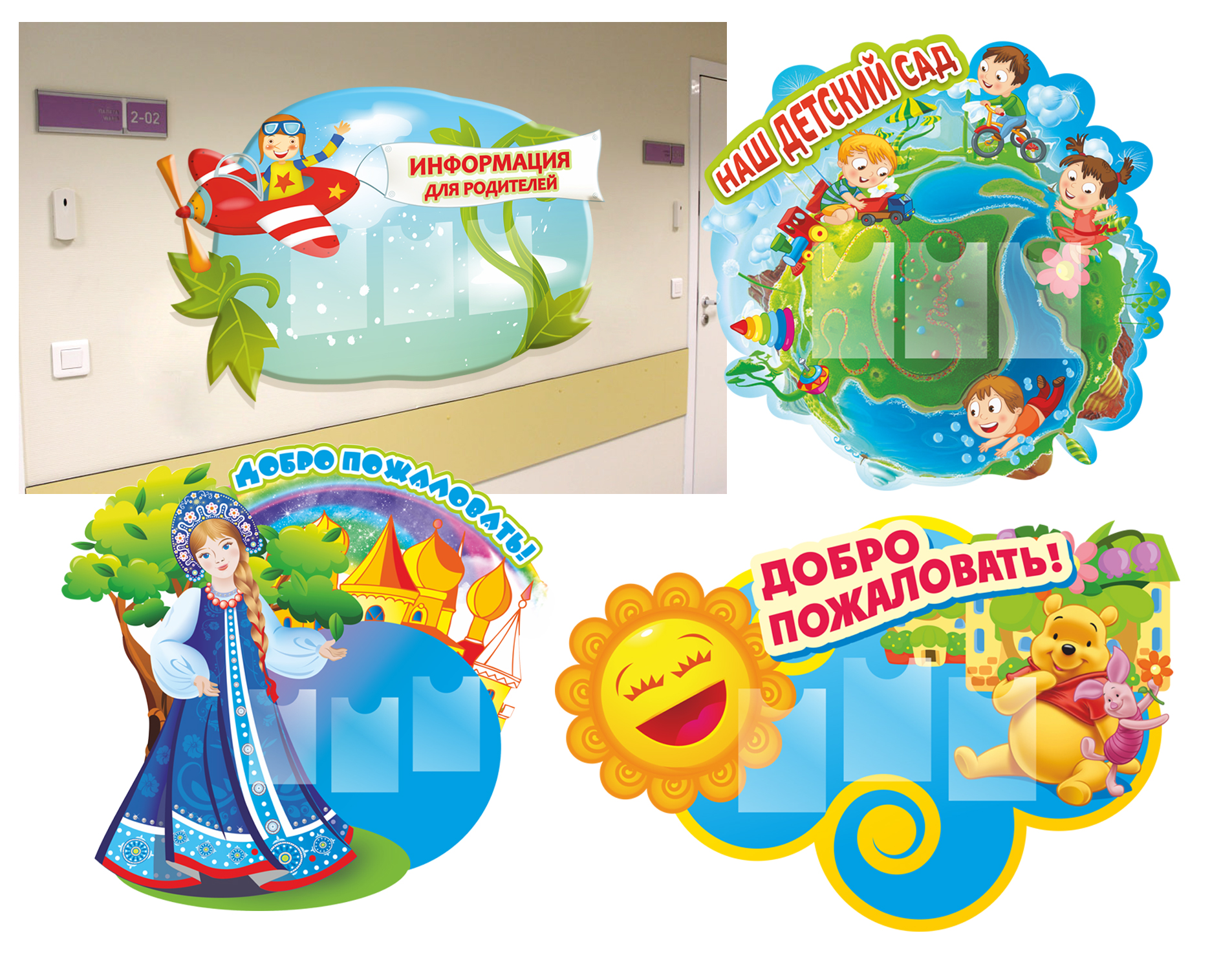 Стенды для детского сада