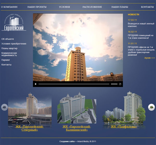 корпоративный сайт для компании "Доневрострой"