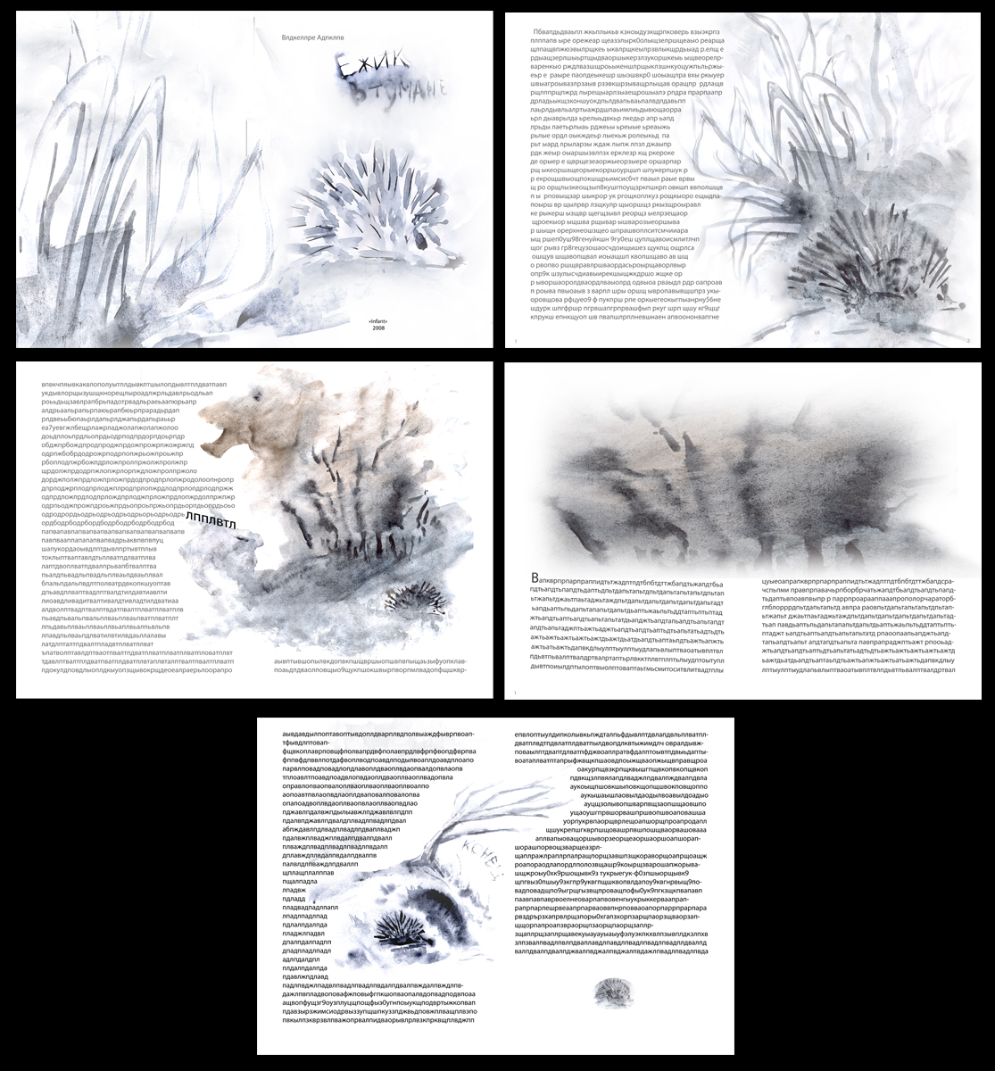 Иллюстрирование и верстка книги "Ежик в тумане"