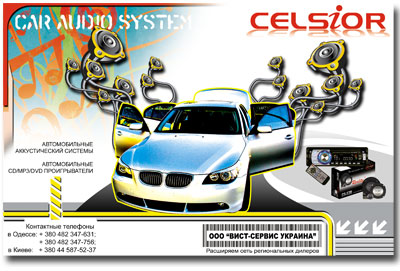 Рекламный блок