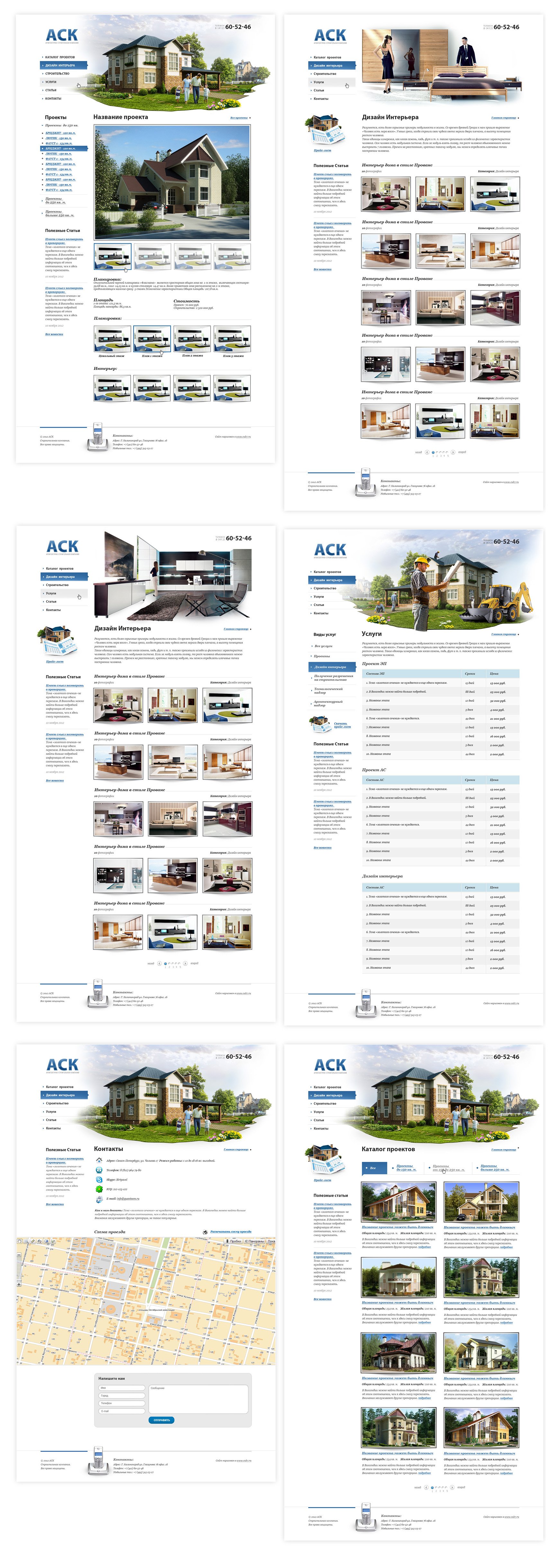 ACK внутренние