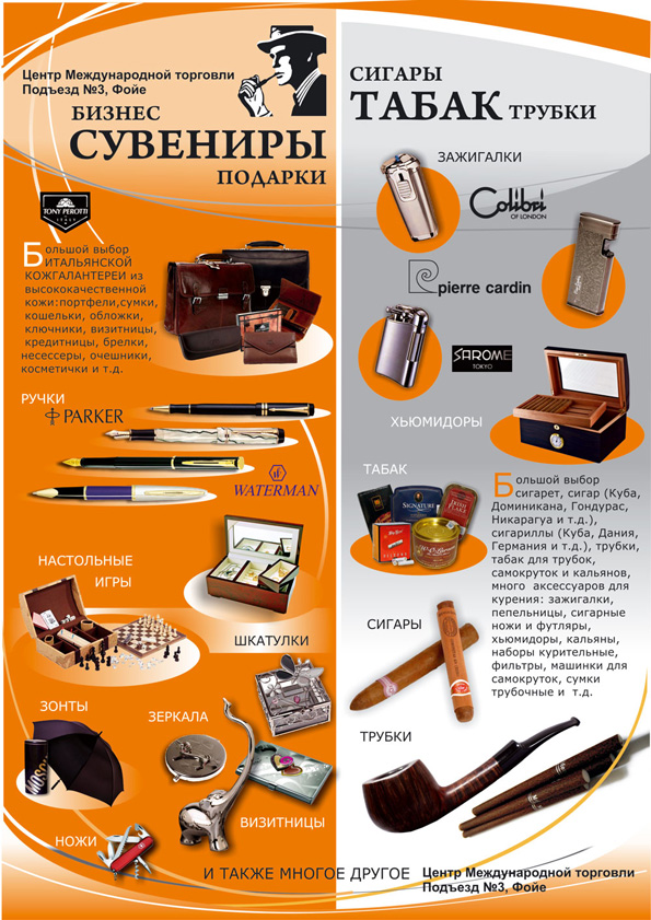 Рекламная Листовка