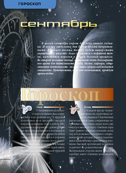 "Журнал Скидок и Распродаж" 4/2006