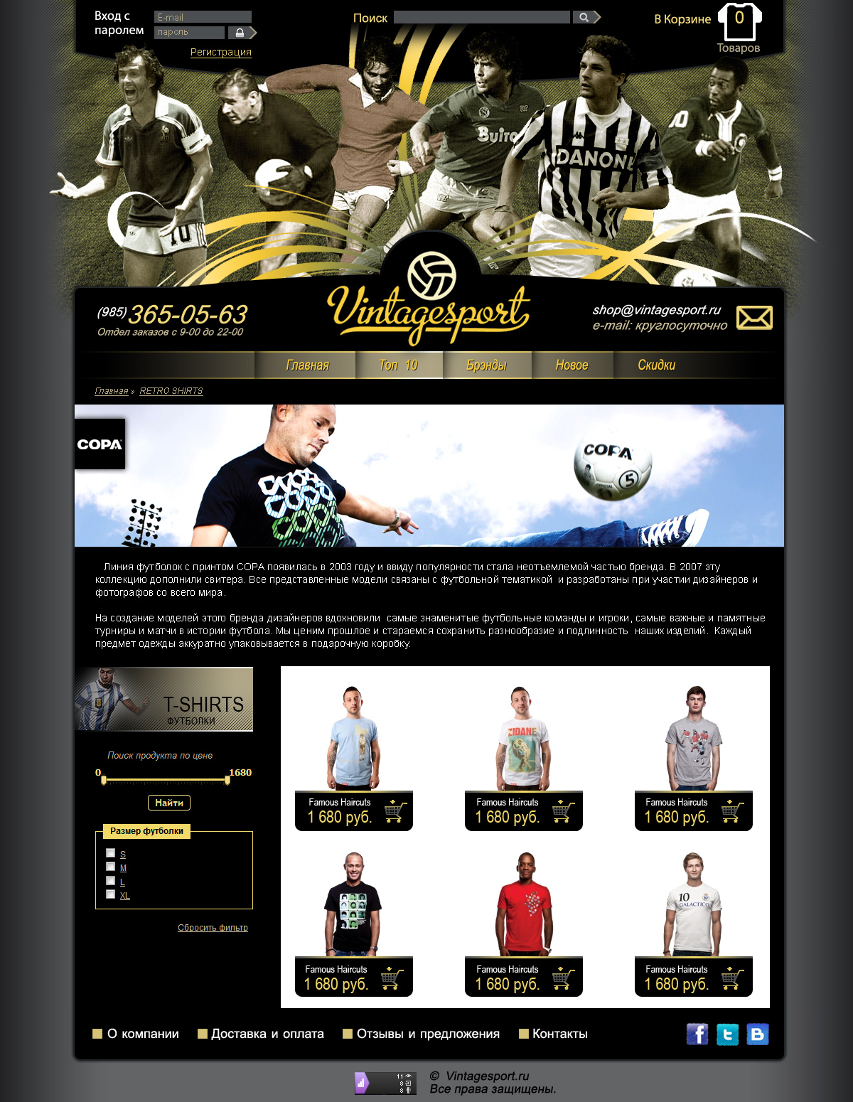 Магазин Футболок
