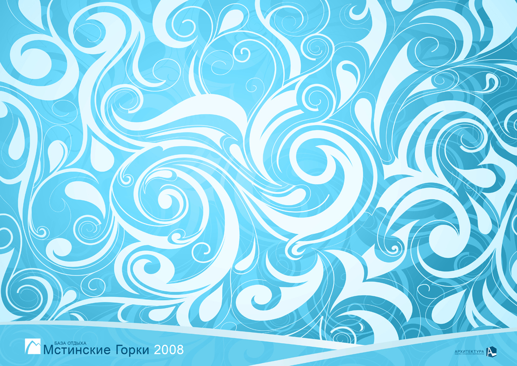 Презентационный альбом для горнолыжного комплекса Мстинские горки