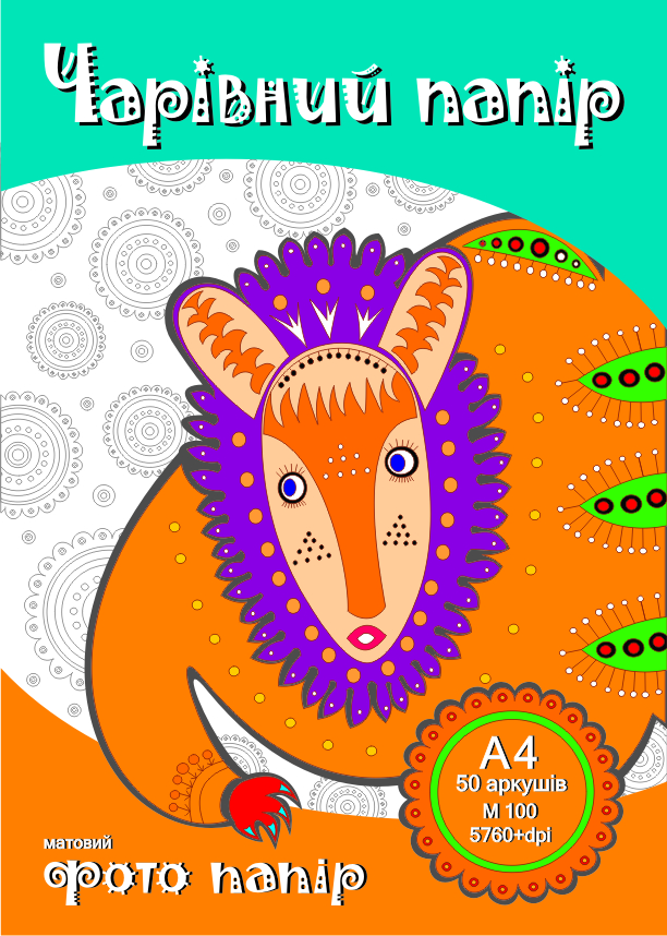 Упаковка для бумаги (разной плотности) "Принт Мастер"