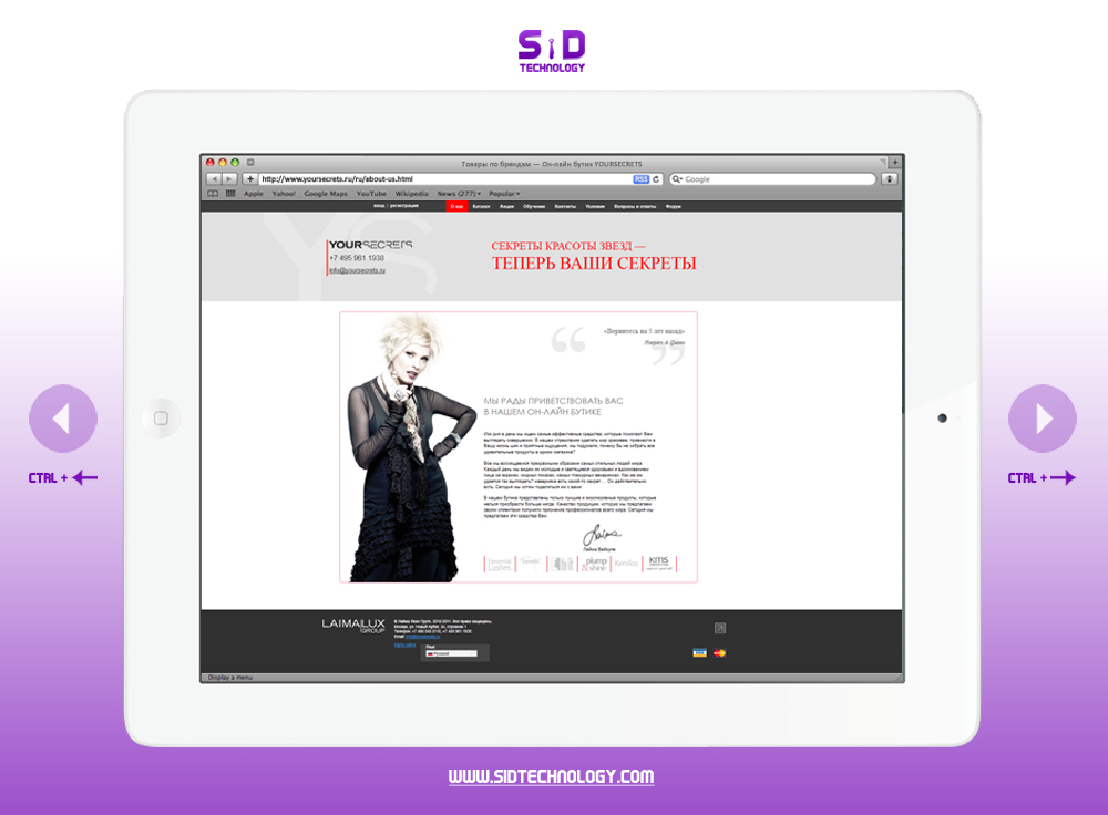 Online-бутик премиум косметики компании LAIMALUX GROUP
