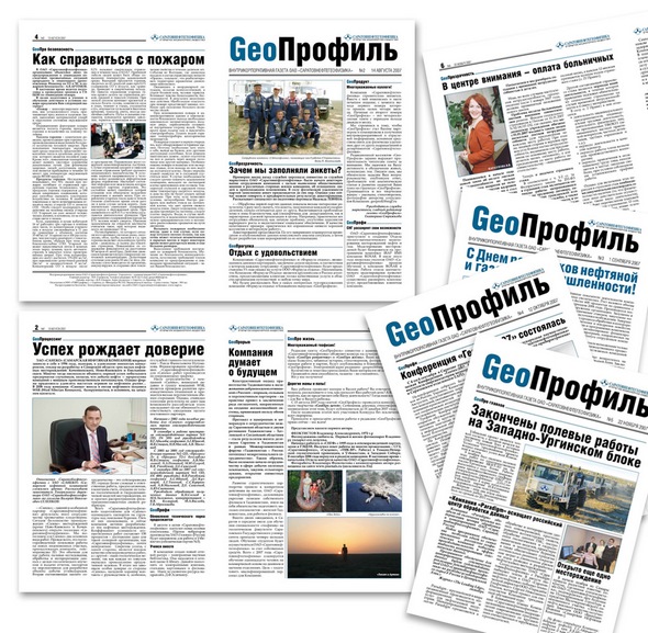 Газета "Геопрофиль"