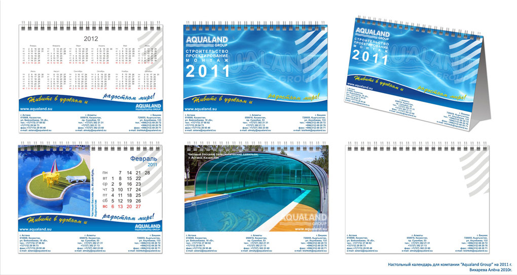 Настольный календарь