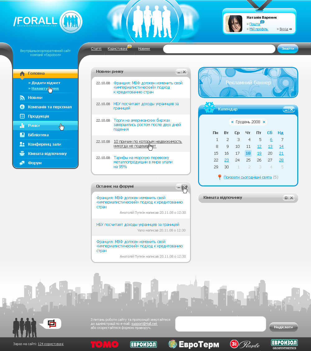 Дизайн сайта Евроизол — синий