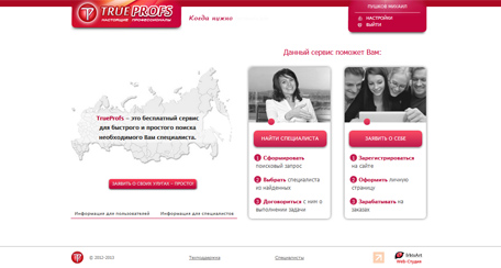 Trueprofs- правильные специалисты