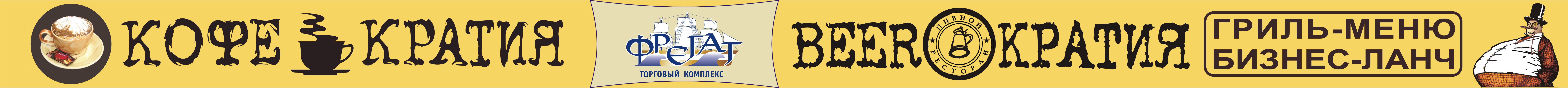 Баннер "Бюрократия#2"