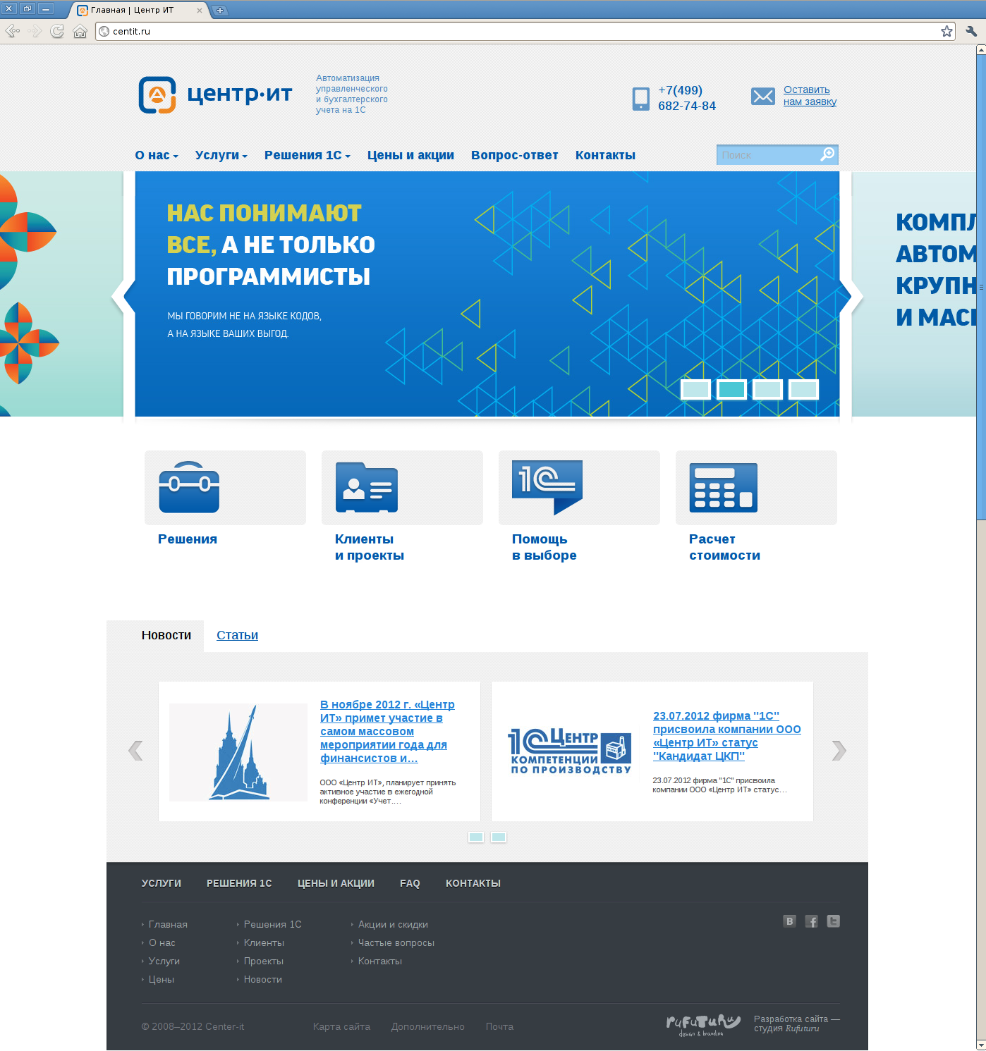 Сайт компании "Центр ИТ" на 1С-Битрикс