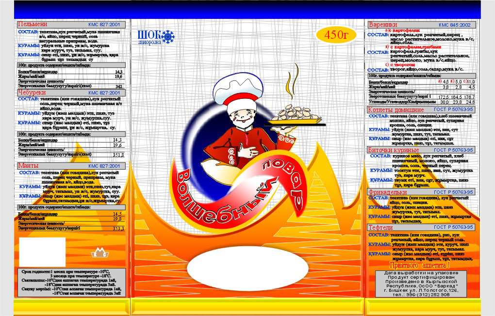 Компания "Баркад"