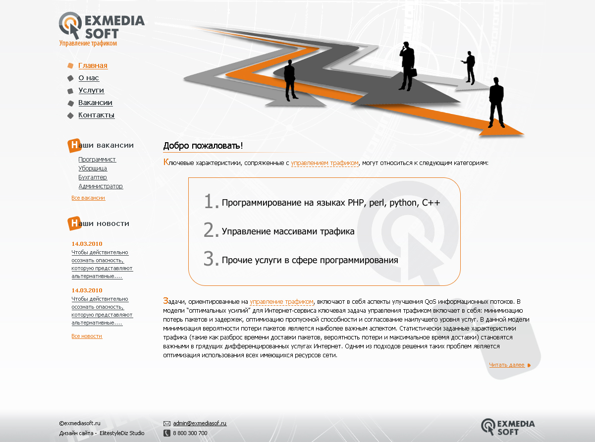 Дизайн сайта программирование, сети