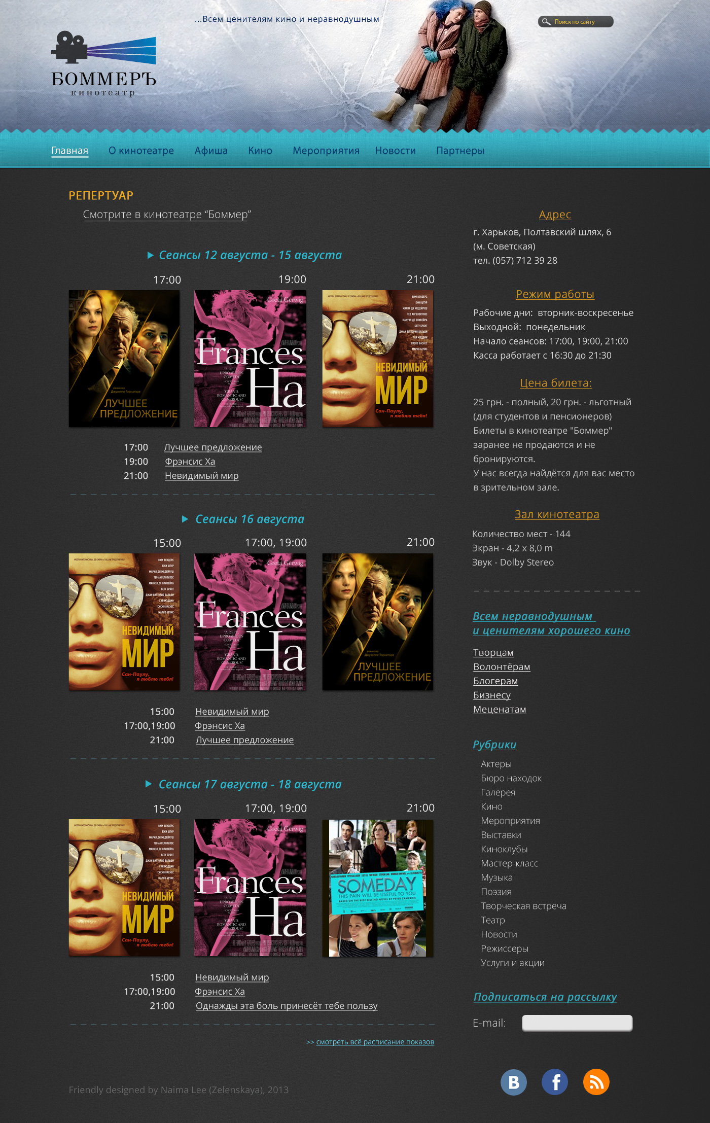 Кинотеатр "Боммеръ"