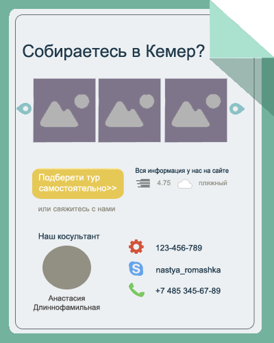 Рекламный блок