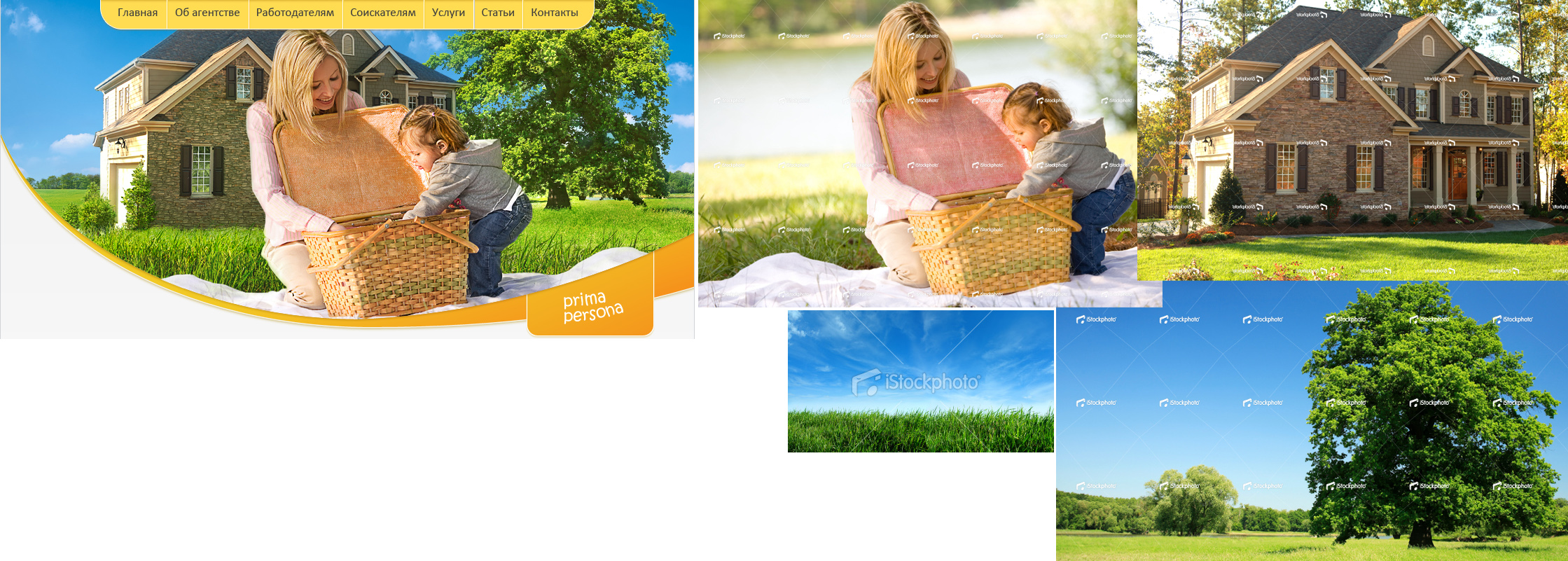 Картинка в шапку сайта