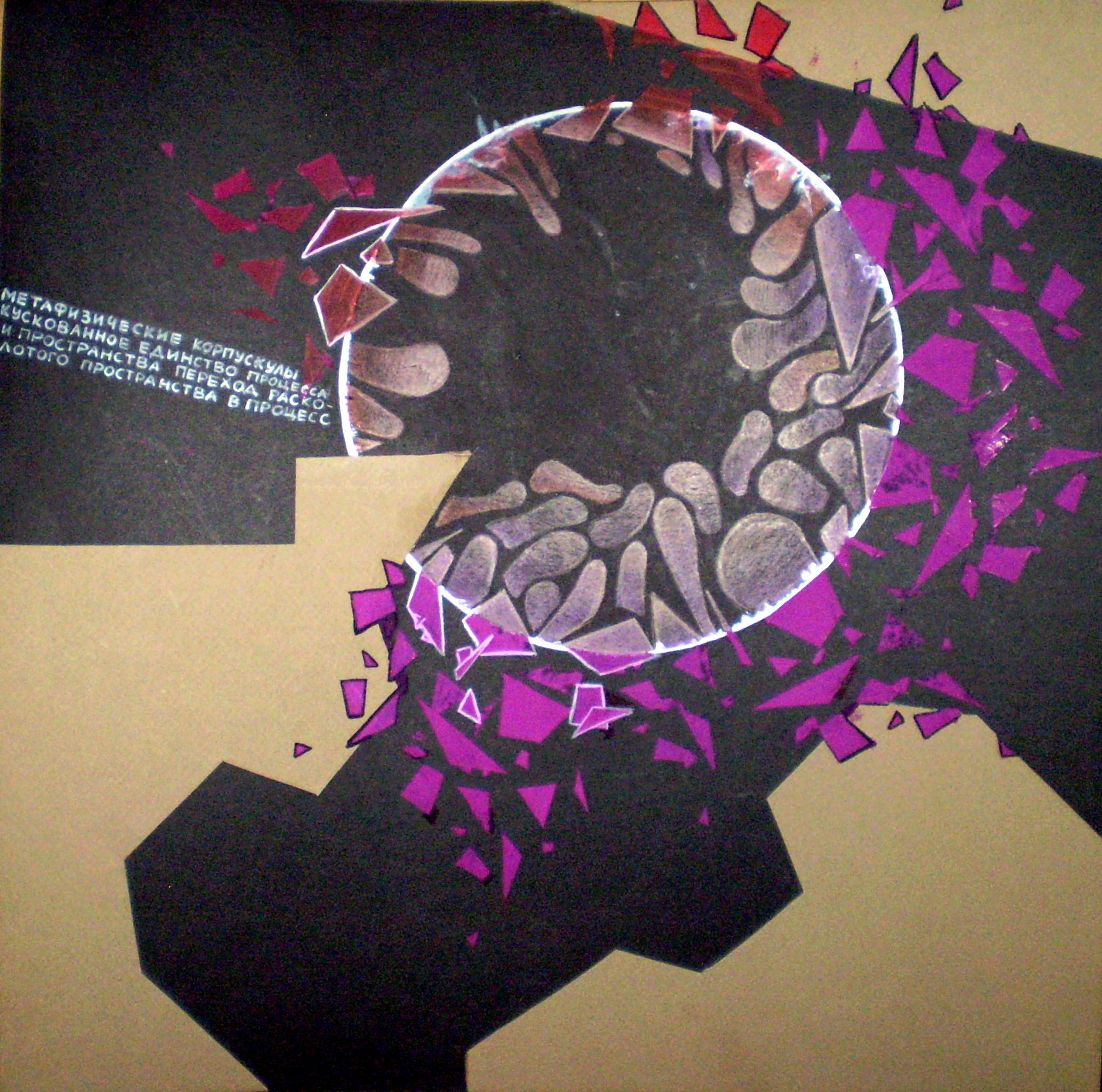 клаузура "дворовое пространство"