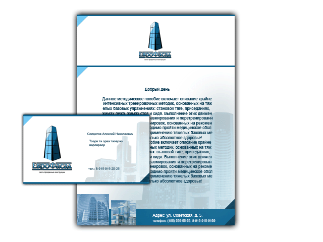 фир стиль "Еврофасад"