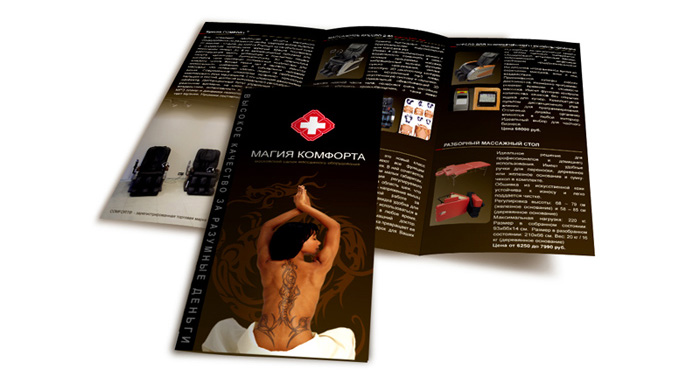 Создан дизайн лифлета