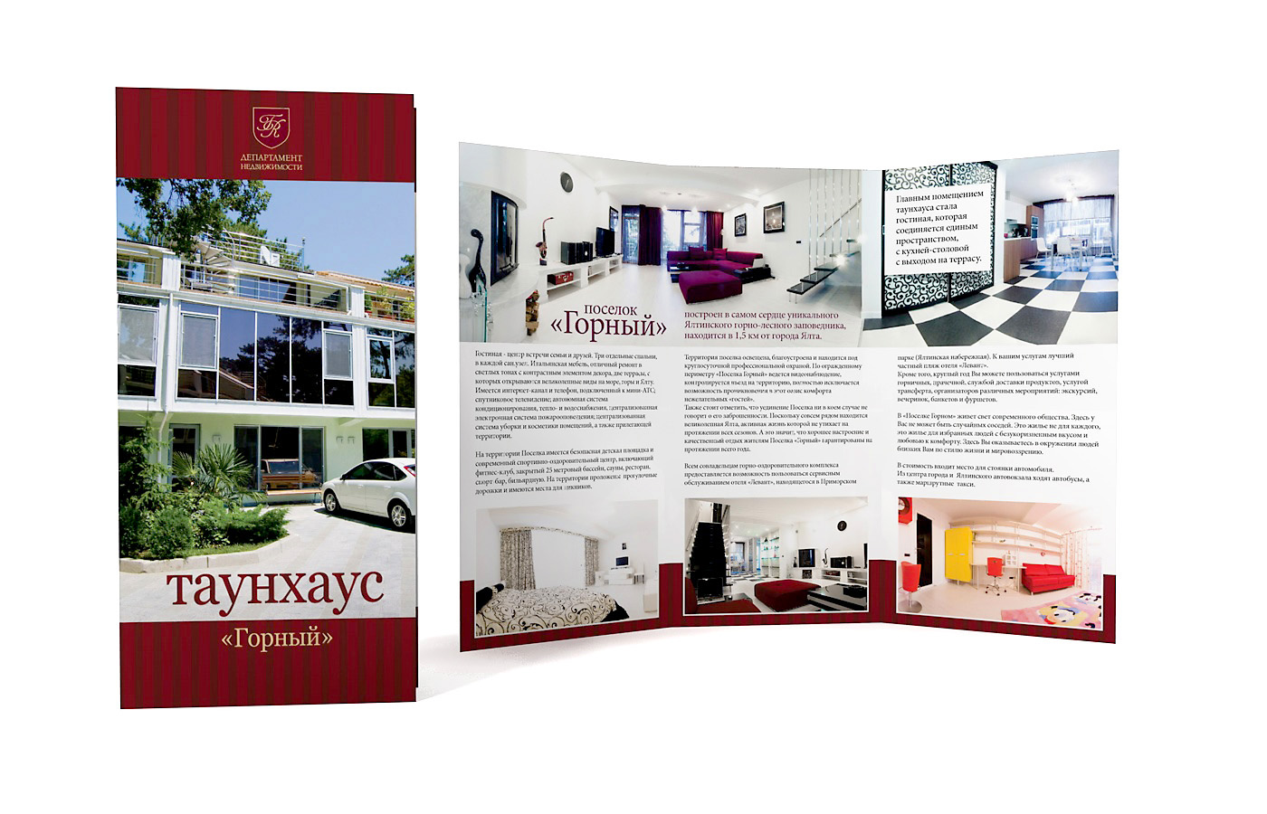 тоталR - лефлет "поселок горный"