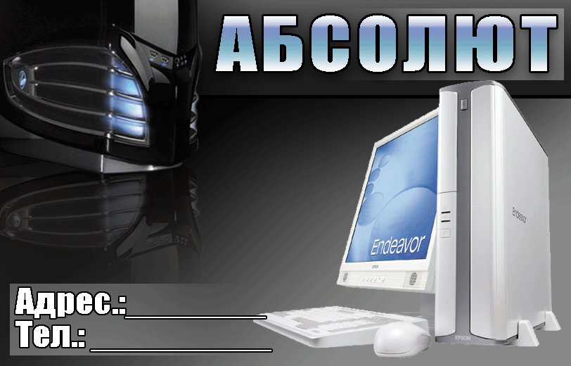 Компьютерный магазин