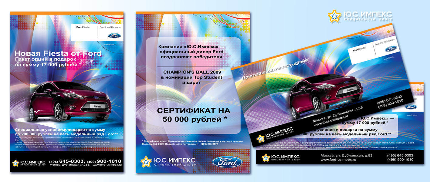 Акция Ford (Ю.С. Импекс)