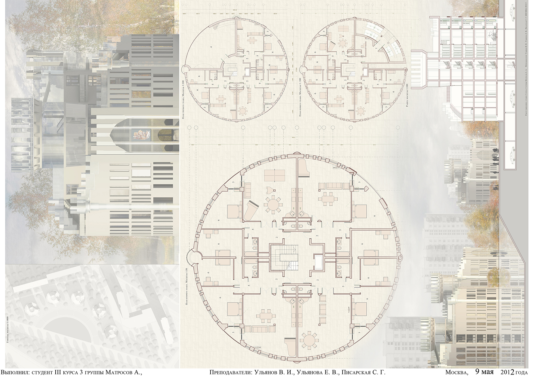 Жилой дом средней этажности
