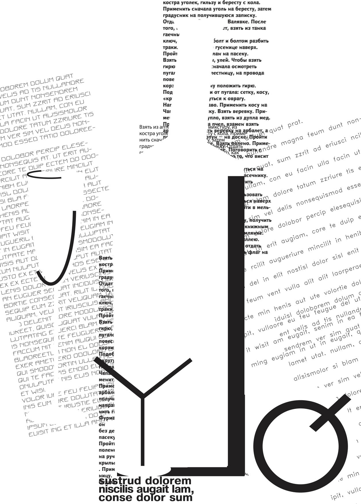 шрифтовой натюрморт