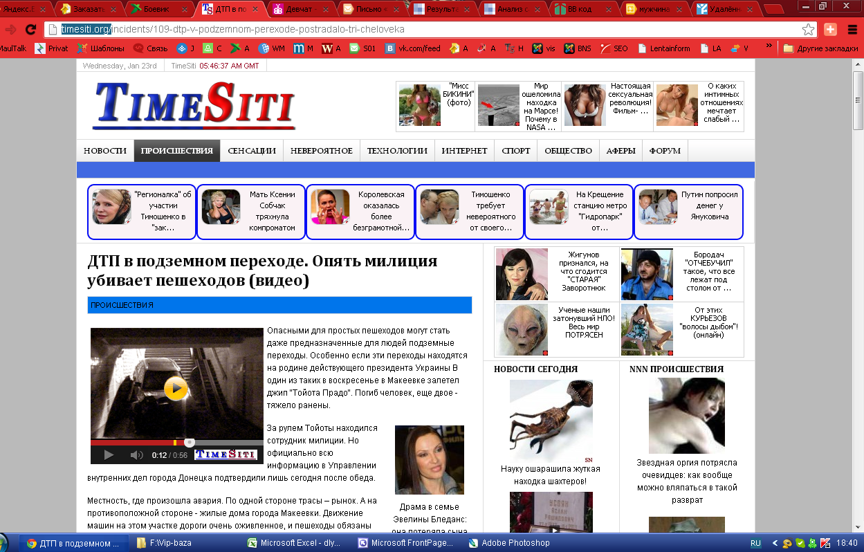 Новостной варьезник