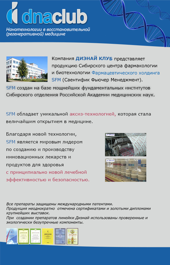 Фирменный стиль для офиса DNAclub в Йошкар-Оле