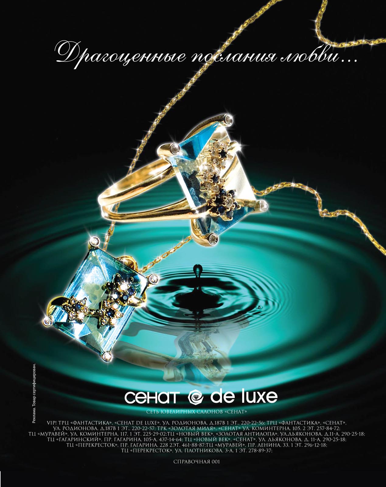 макет для компании "Сенат"