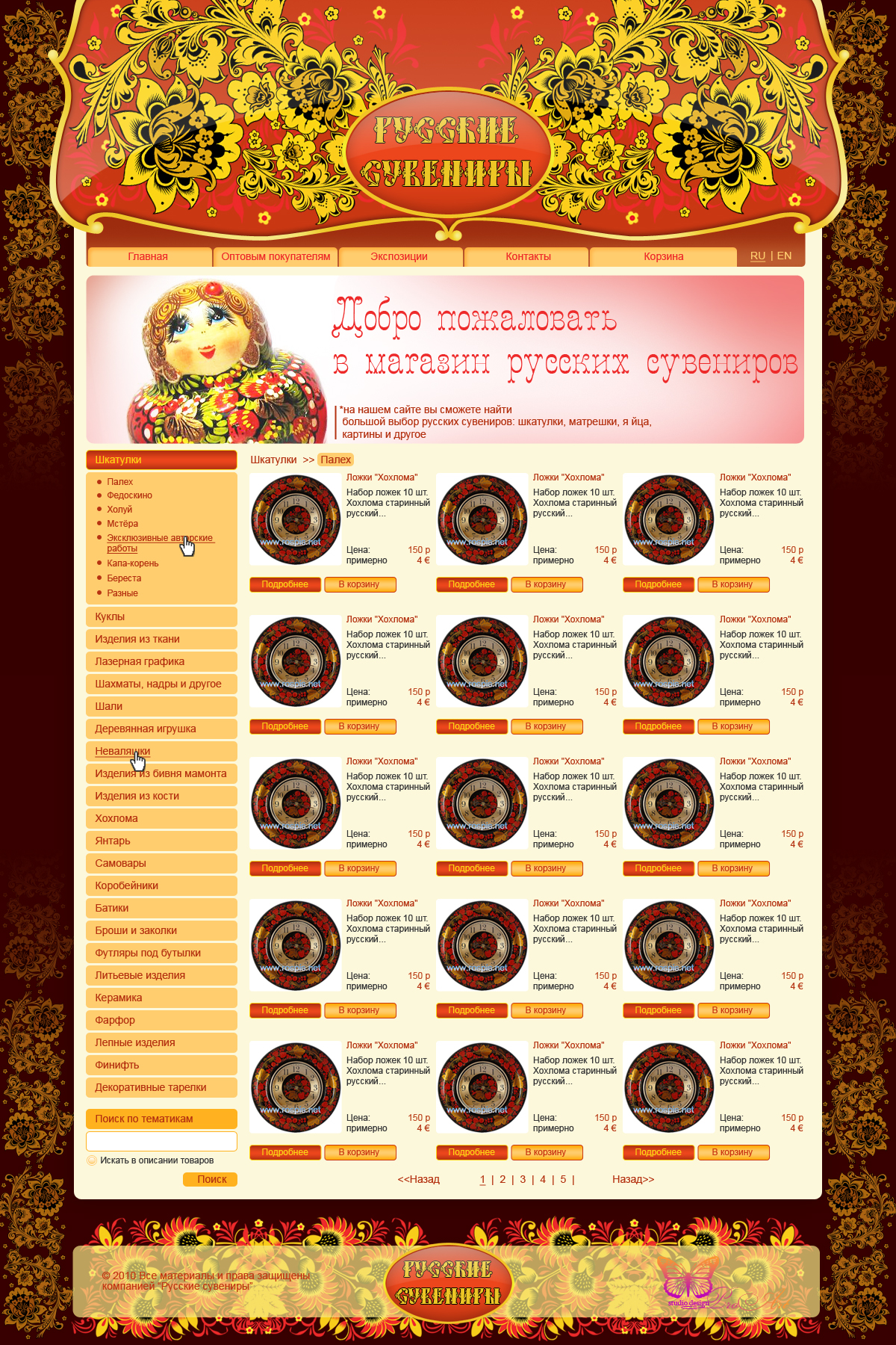 Русские сувениры