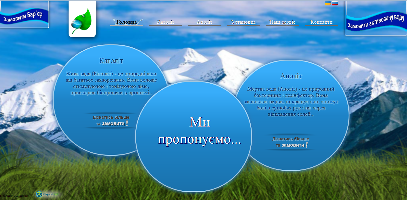 Водный сайт