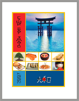 лайт бокс"ямато"