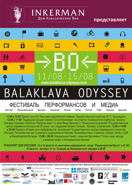 Афиша для фестиваля современного искусства